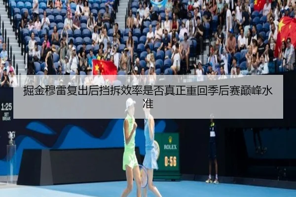 jue-jin-mu-lei-fu-chu-hou-dang-chai-xiao-lv-shi-fou-zhen-zheng-zhong-hui-ji-hou-sai-dian-feng-shui-zhun-1-591.jpg