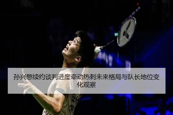 sun-xing-min-xu-yue-tan-pan-jin-du-qian-dong-re-ci-wei-lai-ge-ju-yu-dui-zhang-di-wei-bian-hua-guan-cha-1-345.jpg